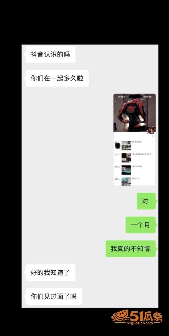 双面渣男 王源行 健相关图片35