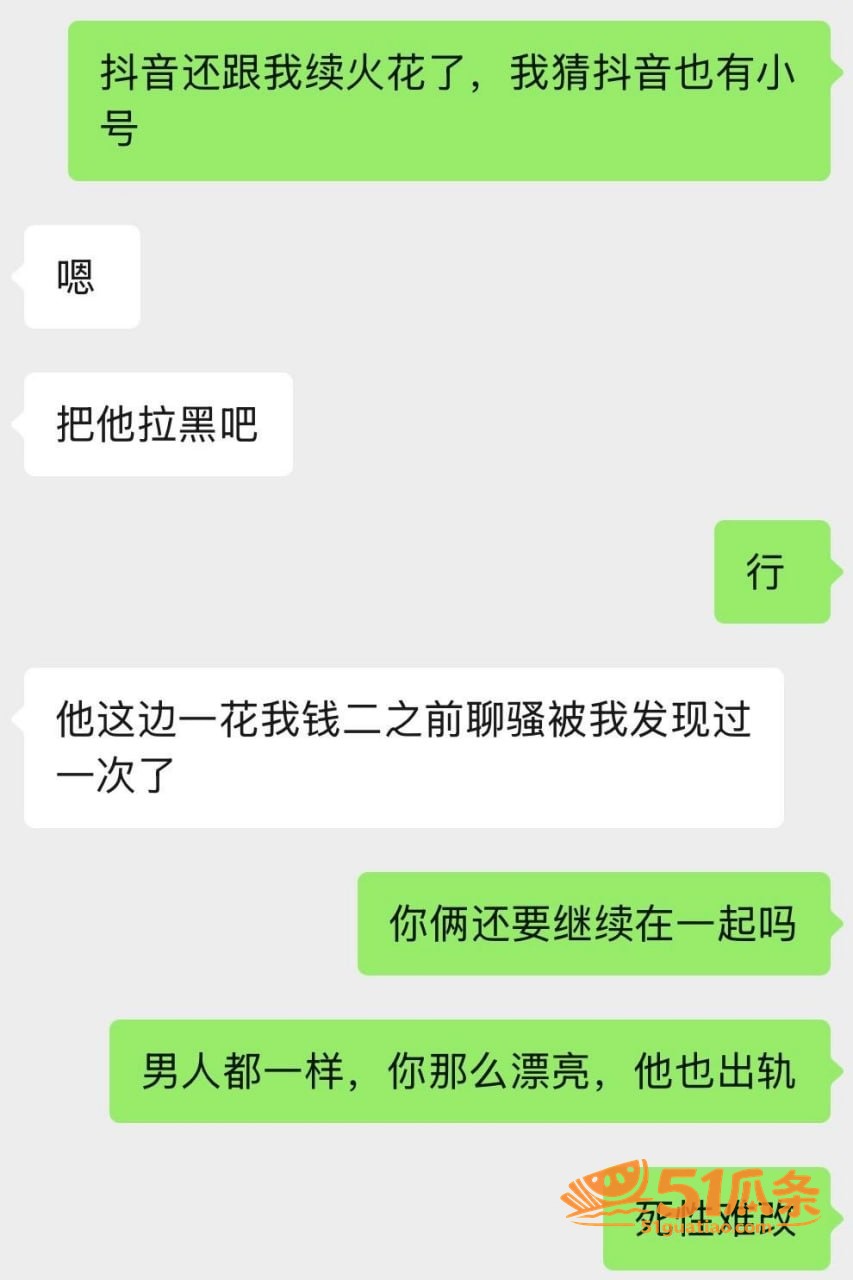 双面渣男 王源行 健相关图片36