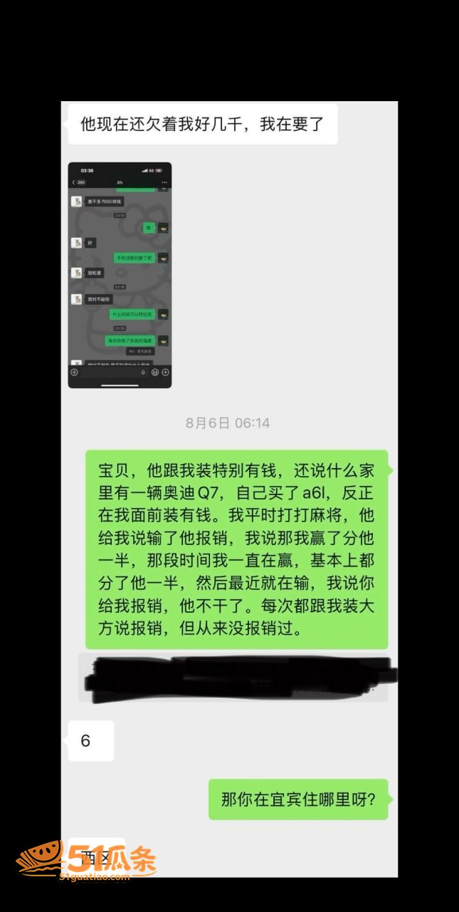 双面渣男 王源行 健相关图片24