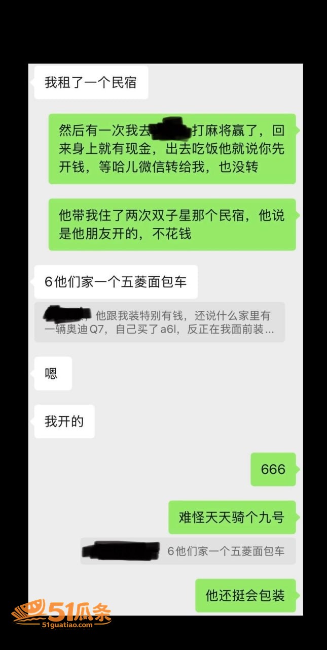 双面渣男 王源行 健相关图片28