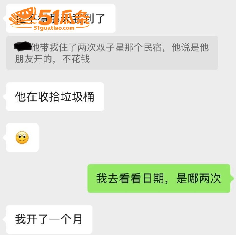 双面渣男 王源行 健相关图片34