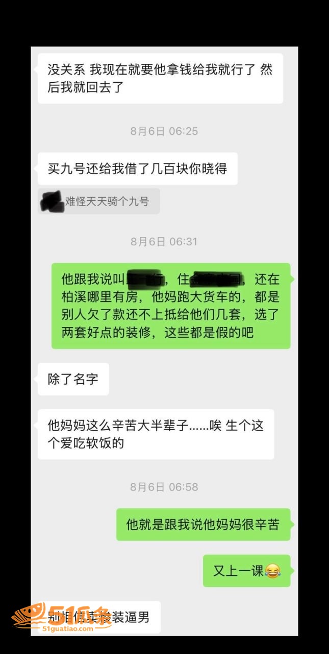 双面渣男 王源行 健相关图片19