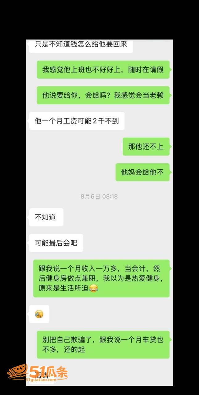 双面渣男 王源行 健相关图片22