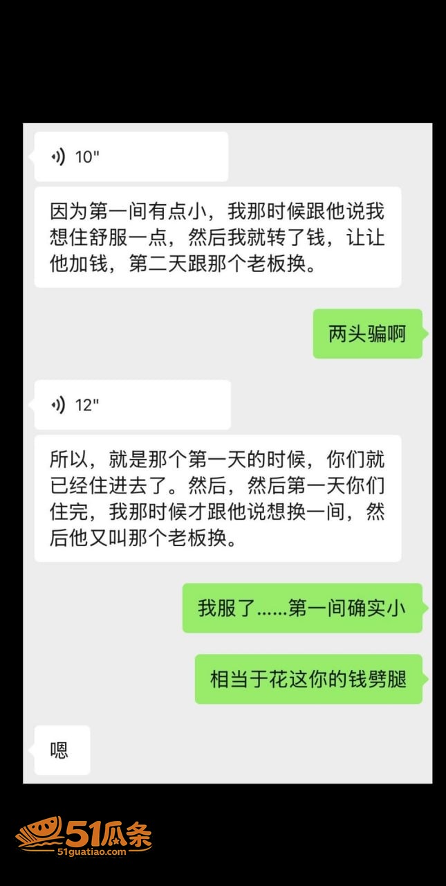 双面渣男 王源行 健相关图片16