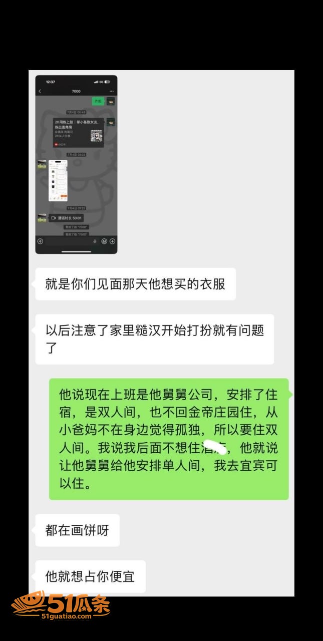 双面渣男 王源行 健相关图片20