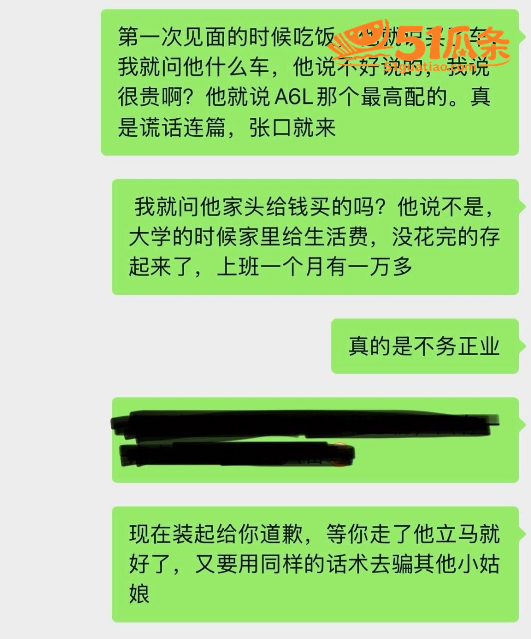 双面渣男 王源行 健相关图片43