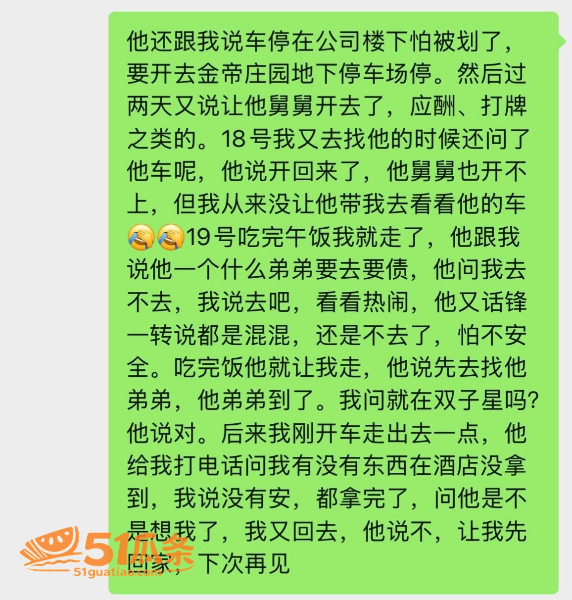 双面渣男 王源行 健相关图片44