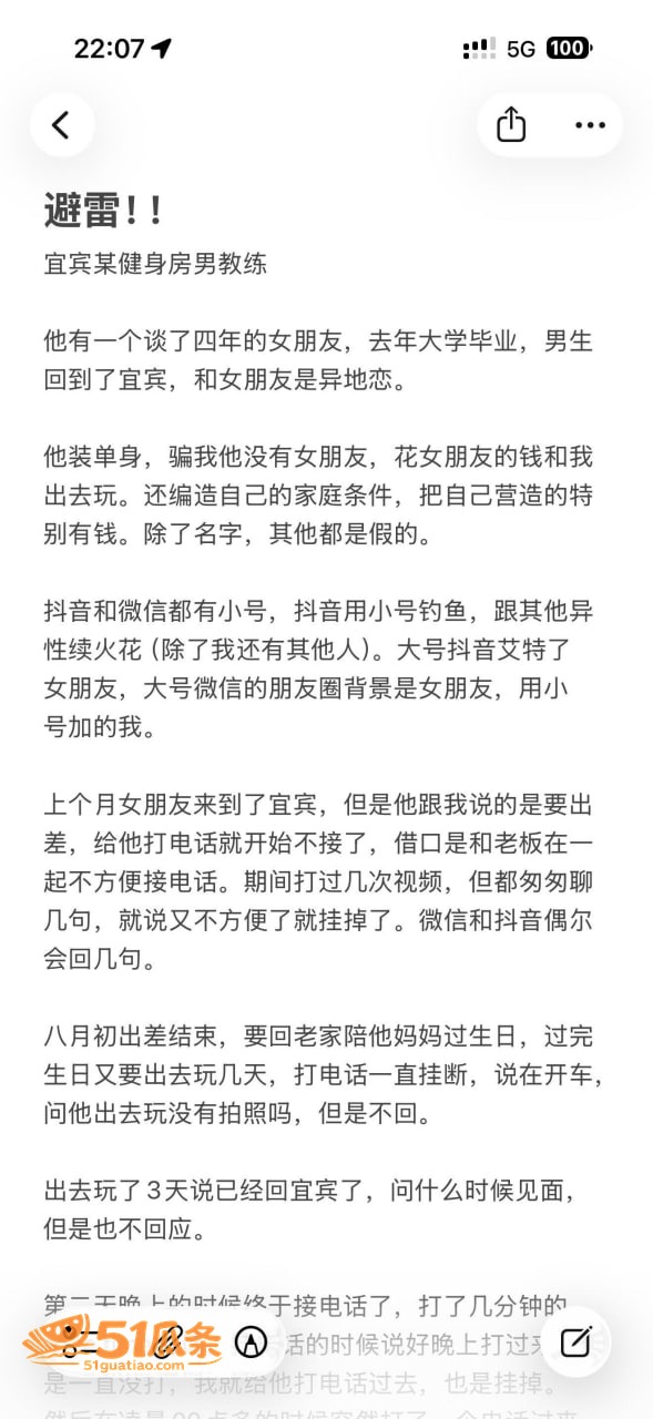 双面渣男 王源行 健相关图片41