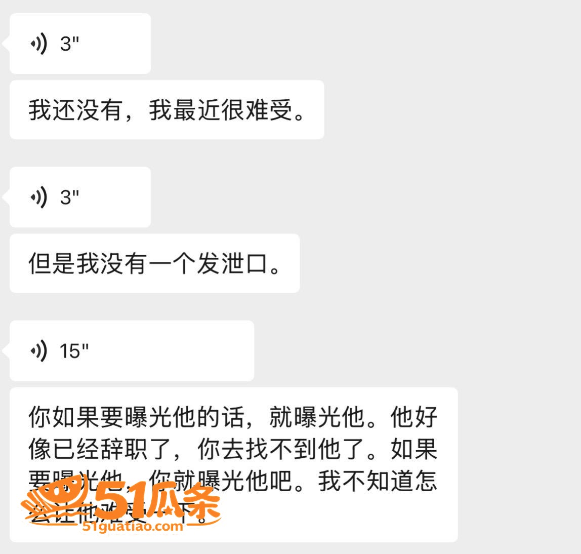 双面渣男 王源行 健相关图片31