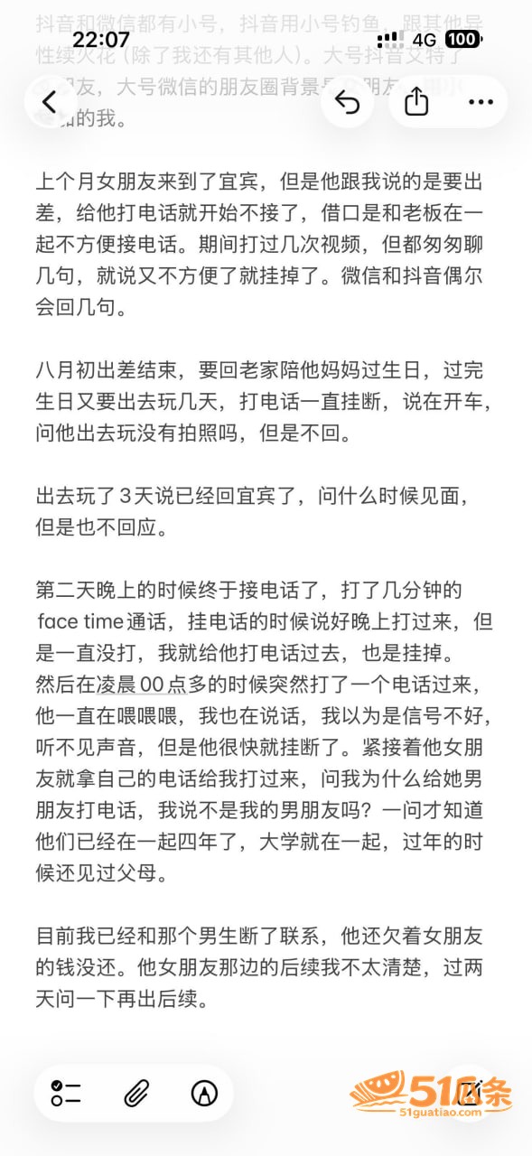 双面渣男 王源行 健相关图片46