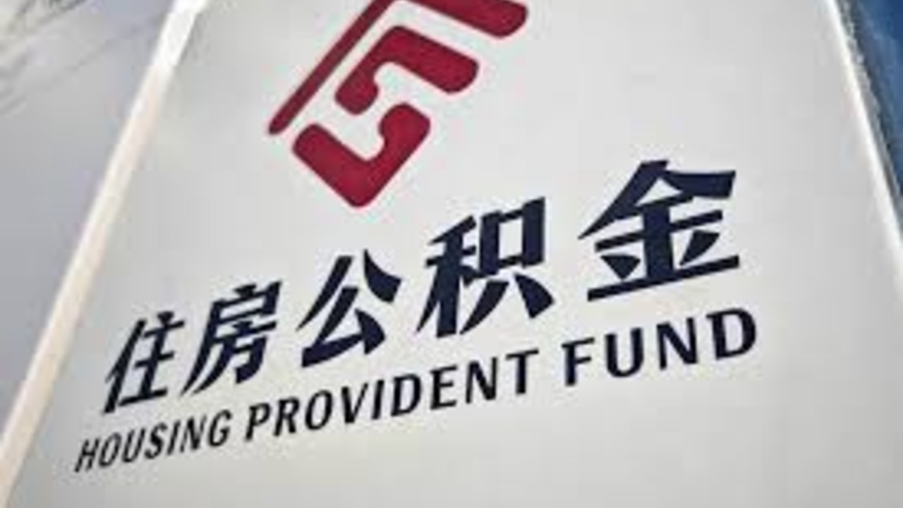 住房公积金管理条例改了哪