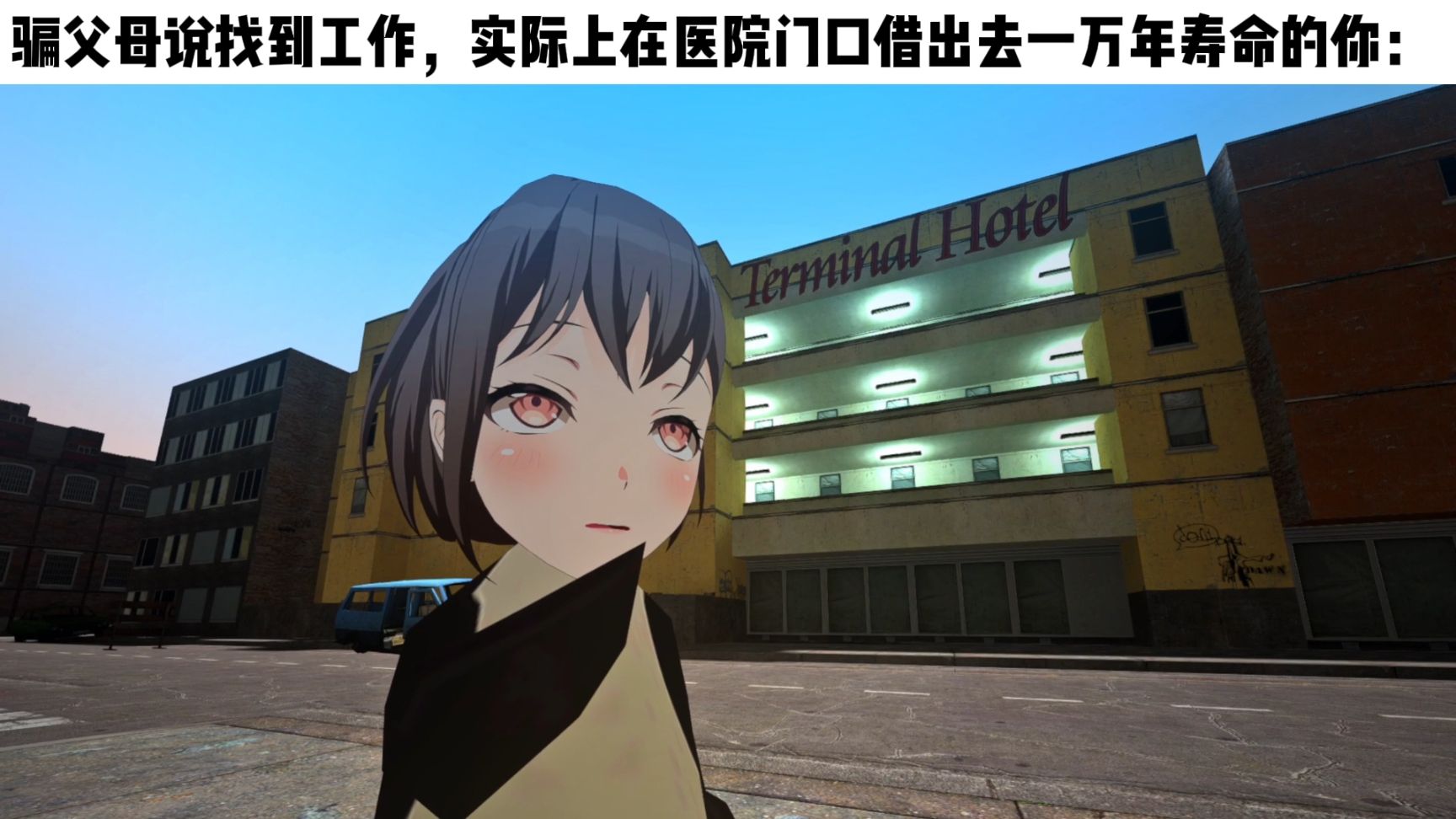 🐧骗父母说找到工作,实际上在医院门口捡借命钱的你🐧 【B萌应援】