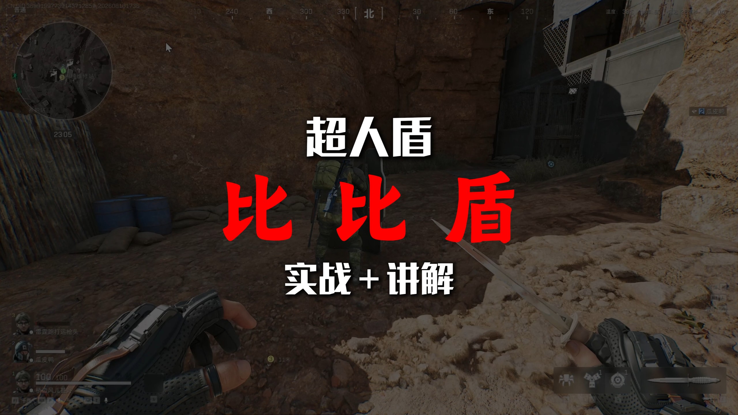 【超人盾】第四魂技教学，深蓝武魂融合技，娱乐干货。