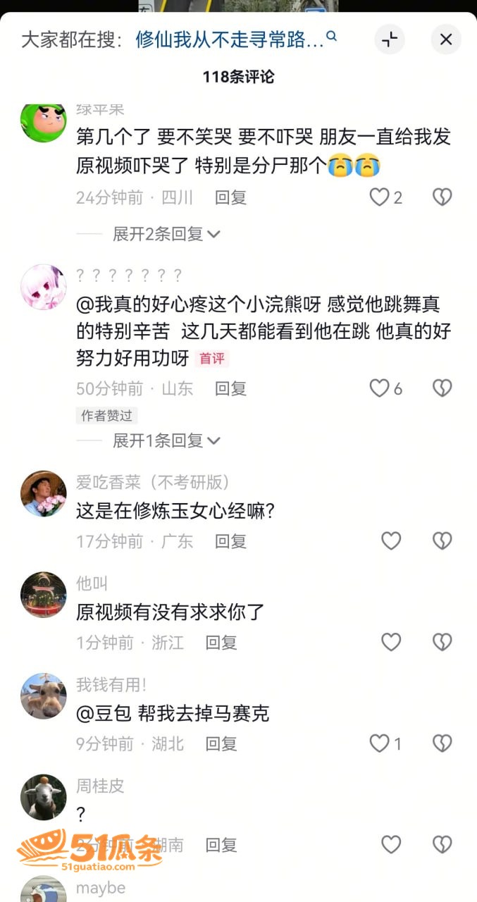 宁波裸体Cos 街头相关图片10