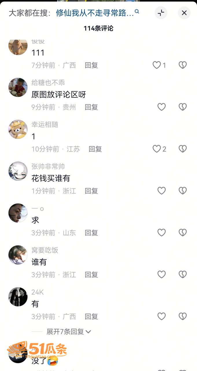 宁波裸体Cos 街头相关图片2