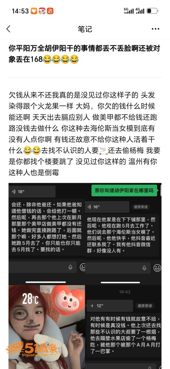 胡伊洋 瑞安吾悦广场相关图片1