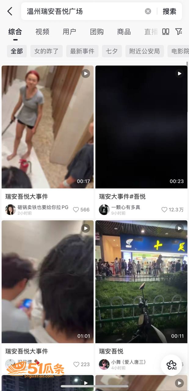 胡伊洋 瑞安吾悦广场相关图片7