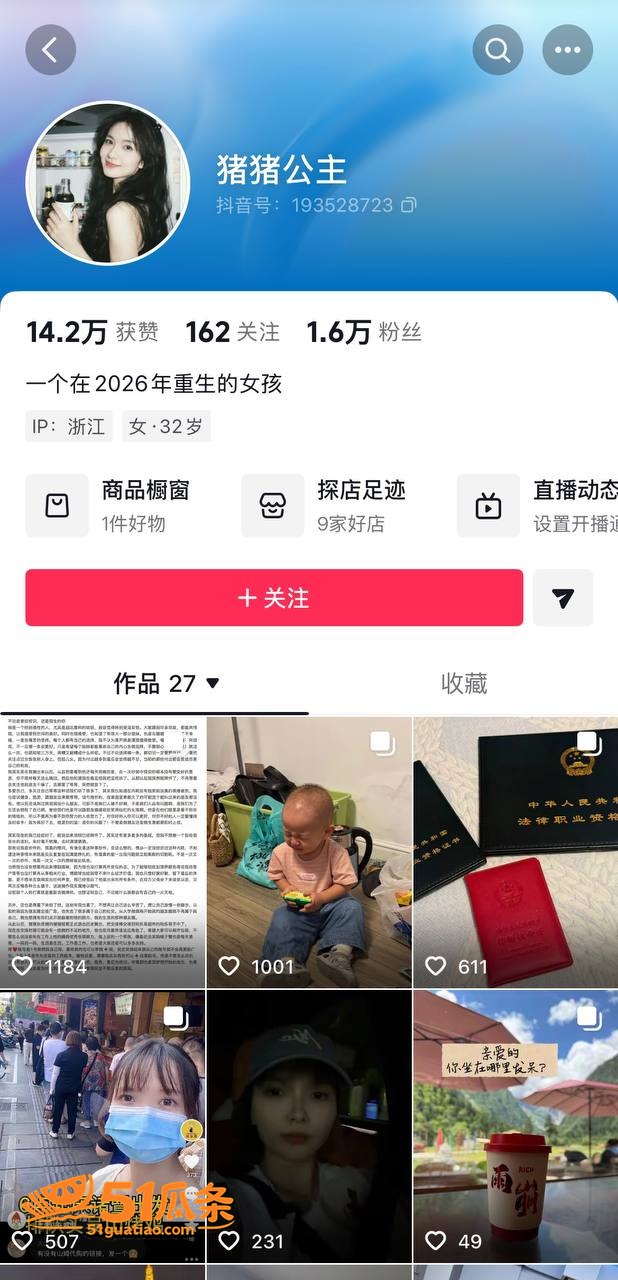 诸暨玩乐哥 出轨美术相关图片3