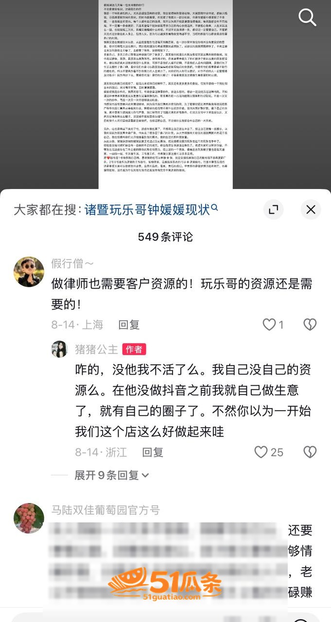 诸暨玩乐哥 出轨美术相关图片1