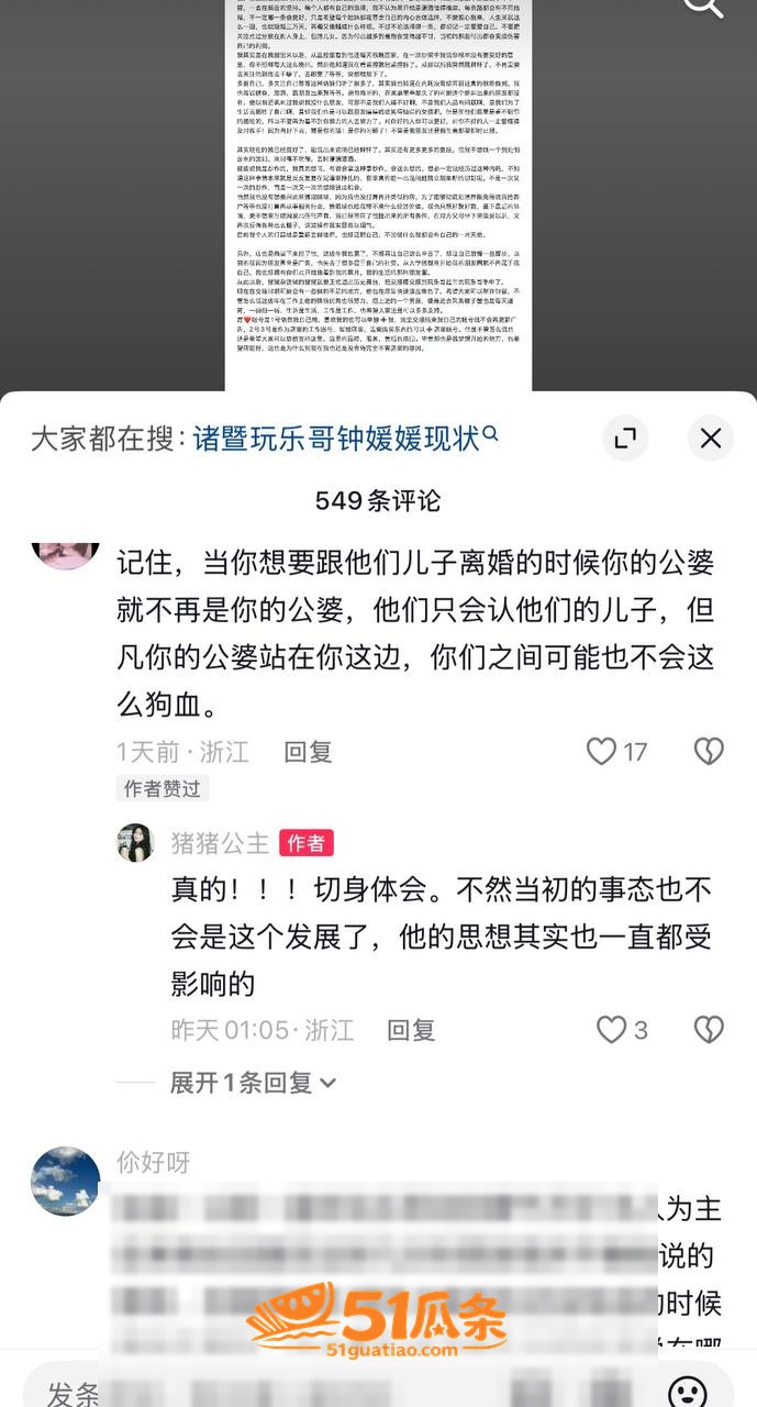 诸暨玩乐哥 出轨美术相关图片15