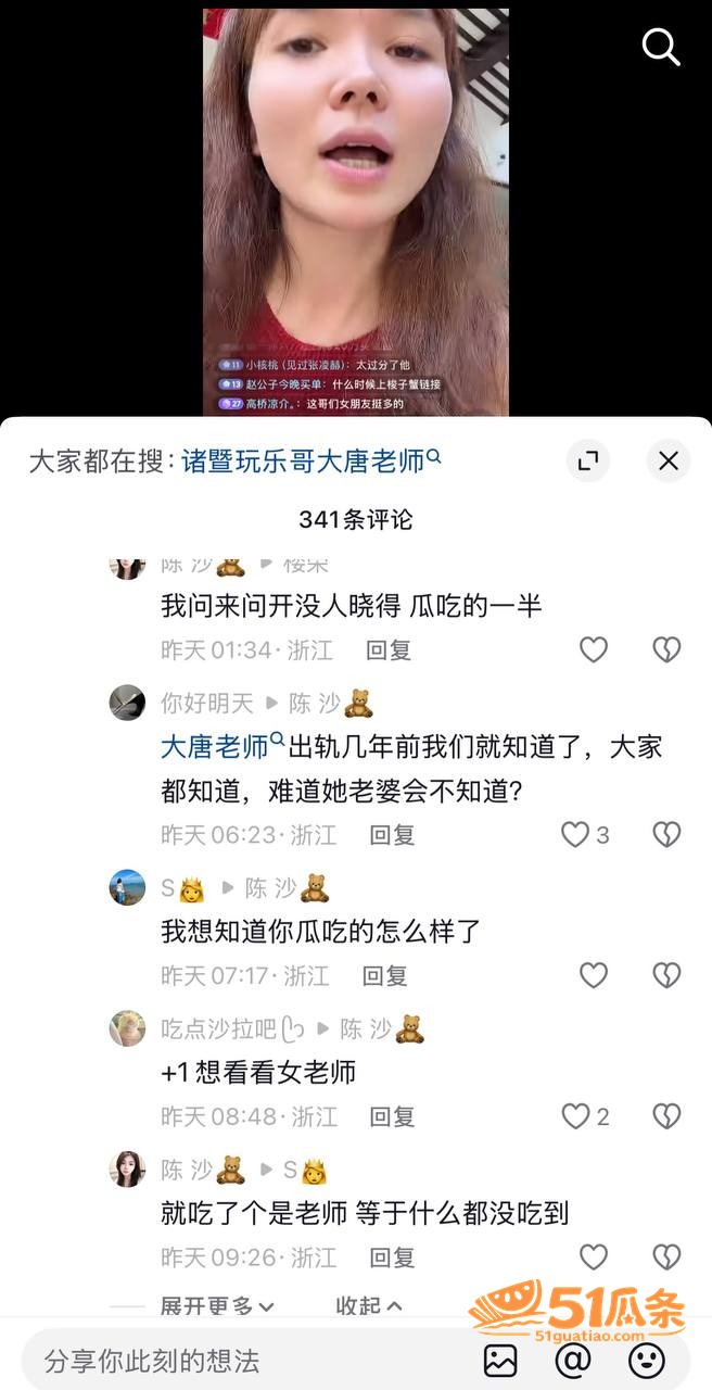 诸暨玩乐哥 出轨美术相关图片4