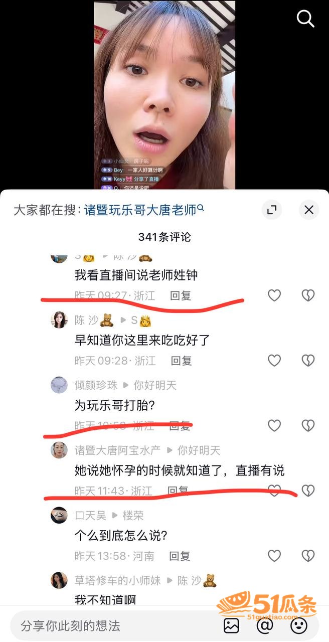 诸暨玩乐哥 出轨美术相关图片6