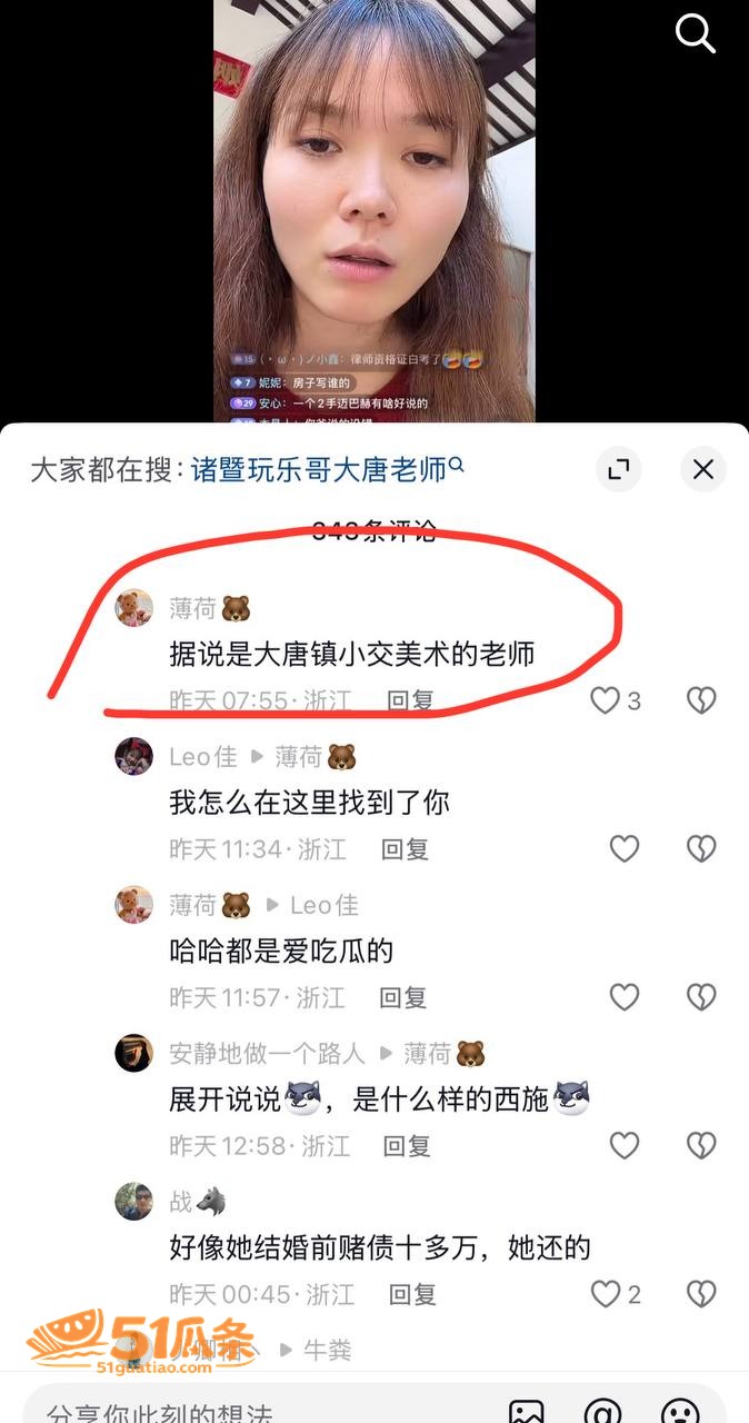 诸暨玩乐哥 出轨美术相关图片5
