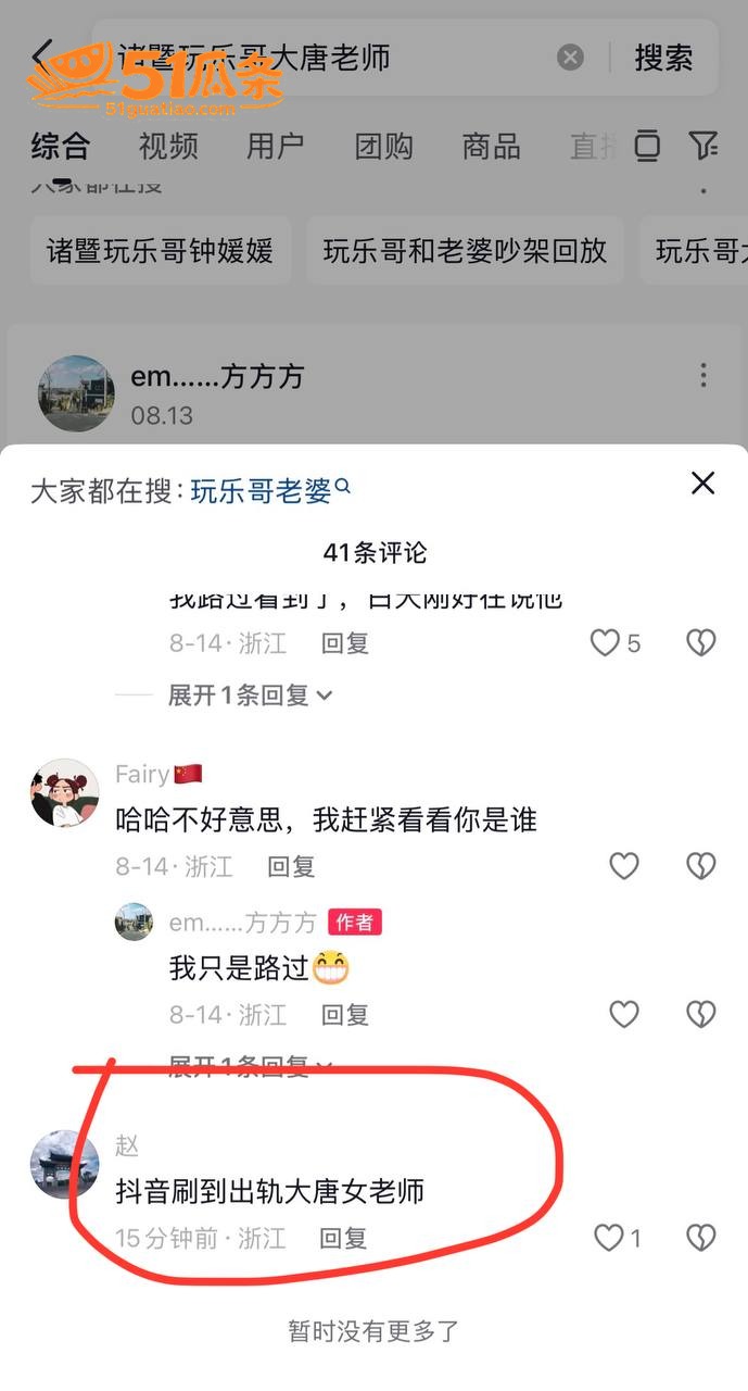 诸暨玩乐哥 出轨美术相关图片8