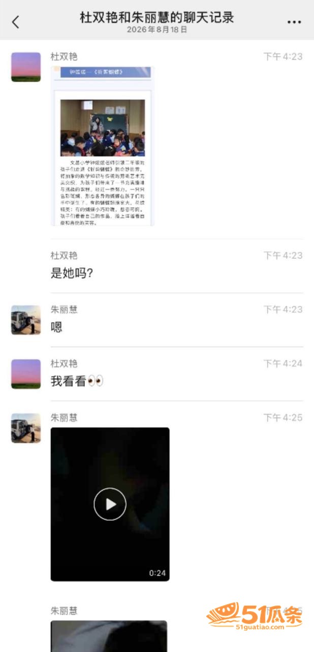 诸暨玩乐哥 出轨美术相关图片24
