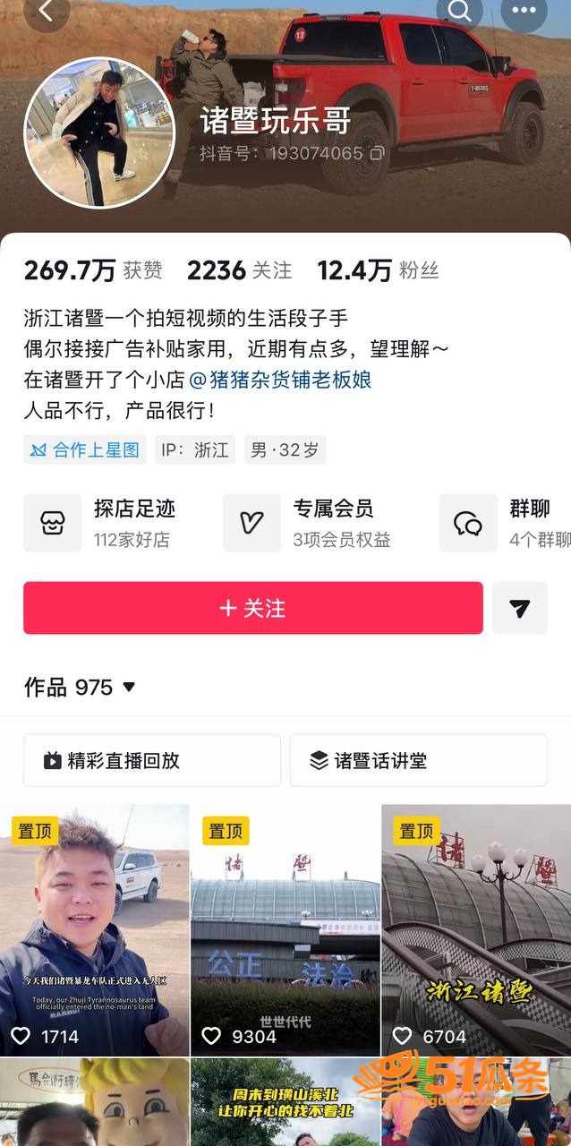 诸暨玩乐哥 出轨美术相关图片2