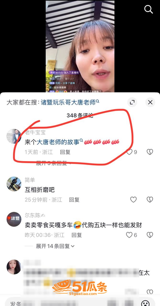 诸暨玩乐哥 出轨美术相关图片9