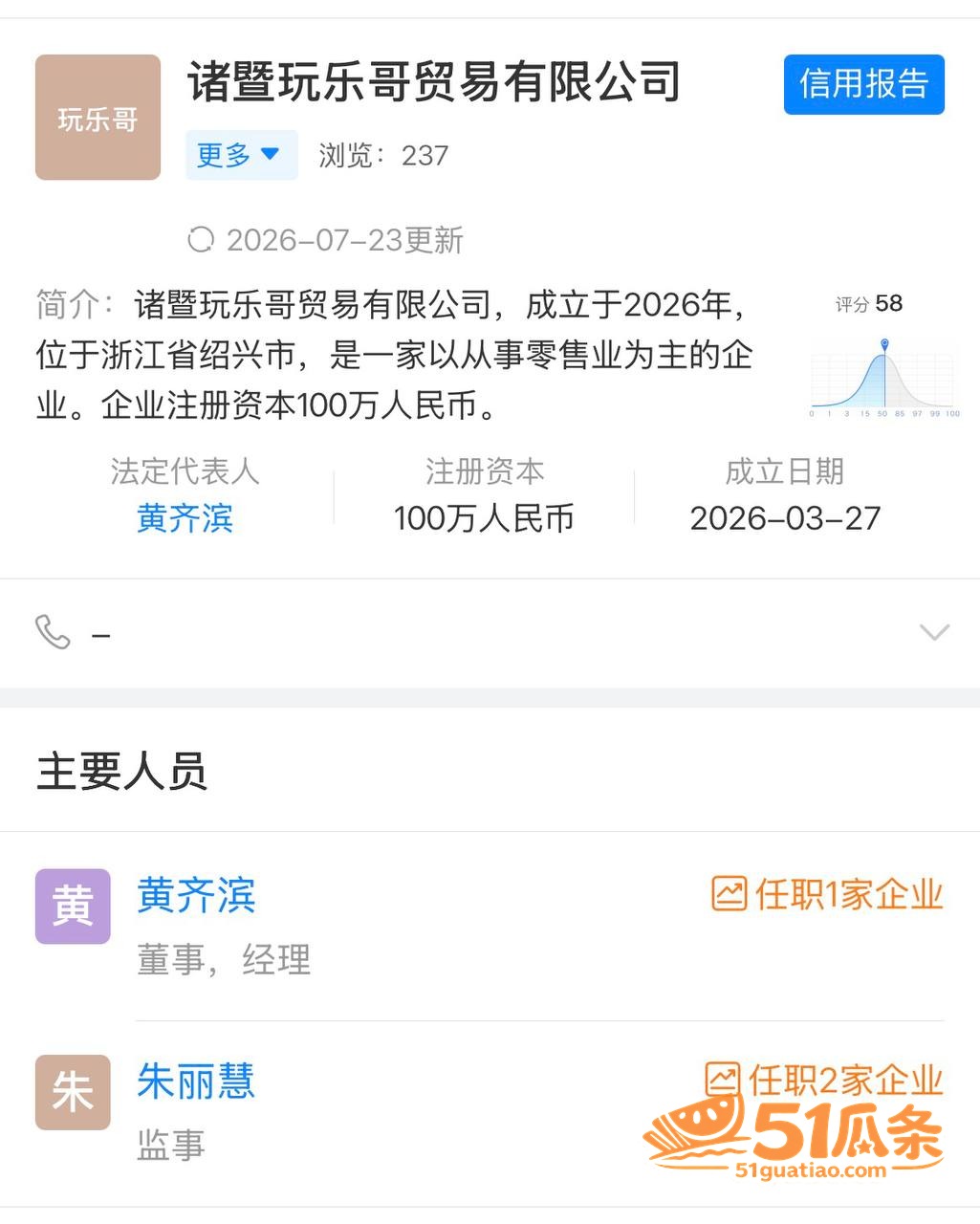 诸暨玩乐哥 出轨美术相关图片12