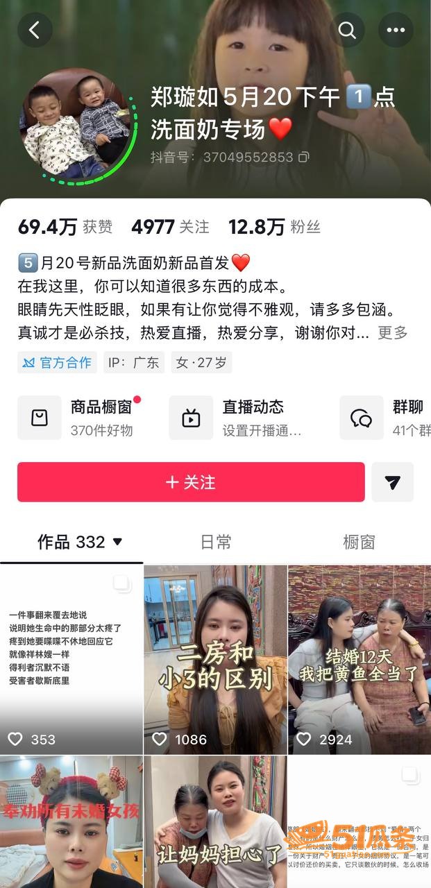 实名控诉 郑璇如 控相关图片1