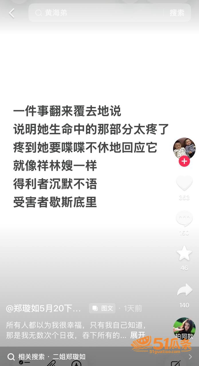 实名控诉 郑璇如 控相关图片10