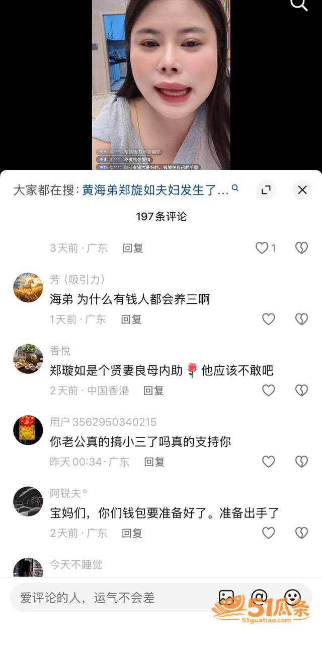 实名控诉 郑璇如 控相关图片5
