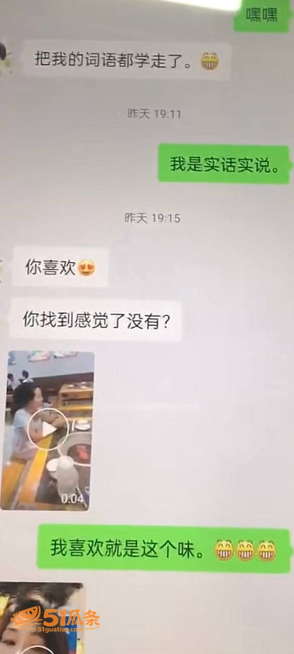 实名控诉 郑璇如 控相关图片19