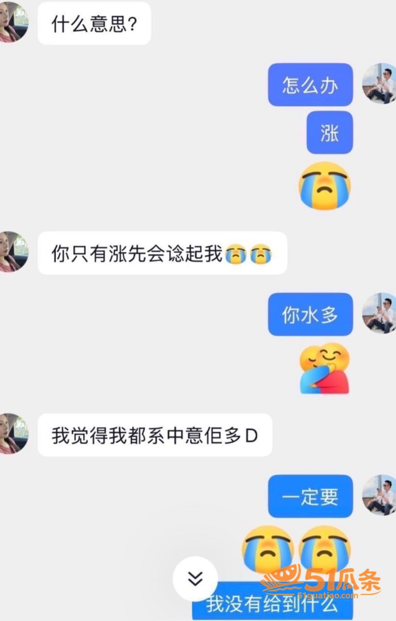 实名控诉 郑璇如 控相关图片18