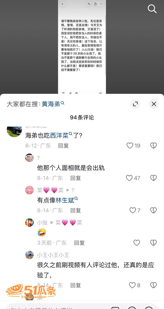 实名控诉 郑璇如 控相关图片4