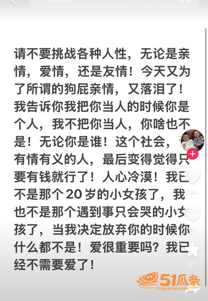 实名控诉 郑璇如 控相关图片6
