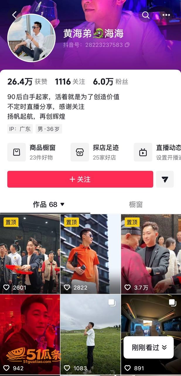 实名控诉 郑璇如 控相关图片2