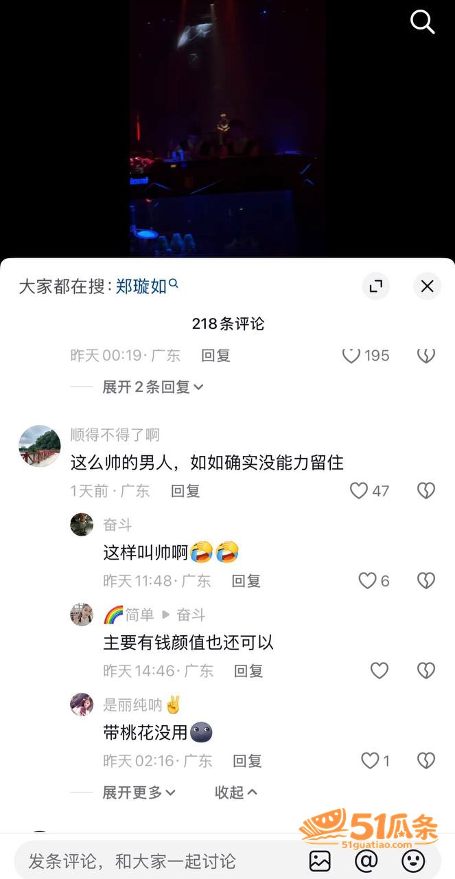 实名控诉 郑璇如 控相关图片8