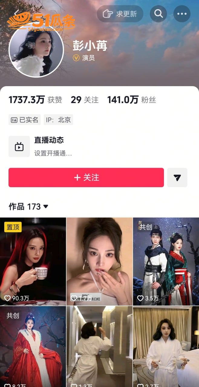 彭小苒 七夕被拍搂腰相关图片14