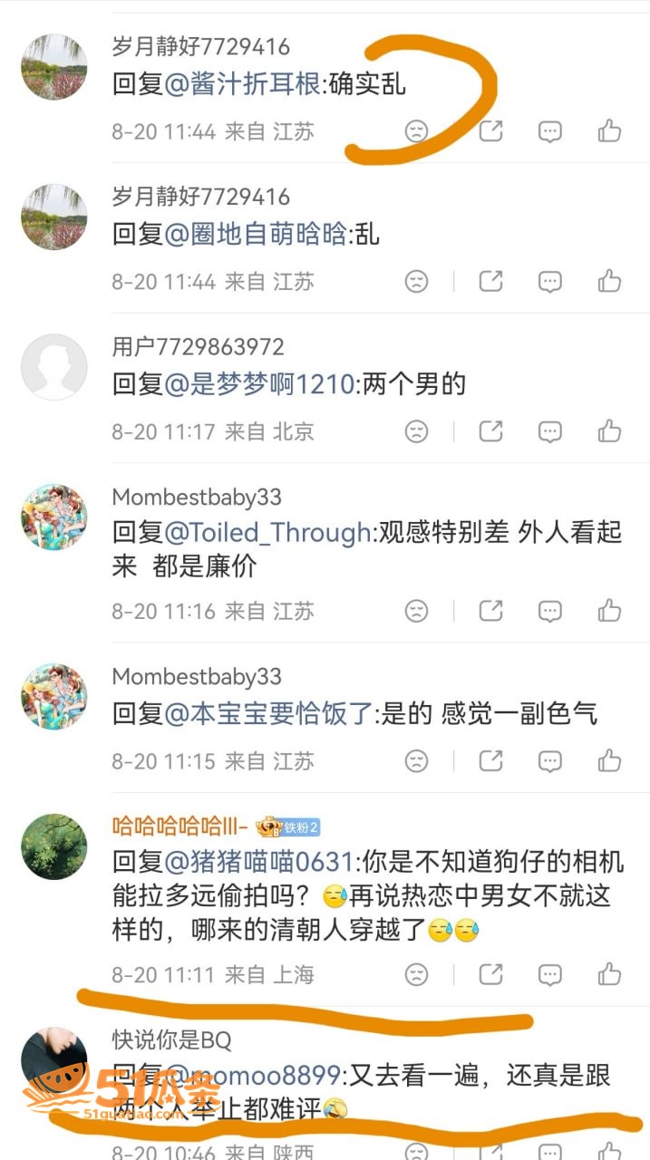 彭小苒 七夕被拍搂腰相关图片12