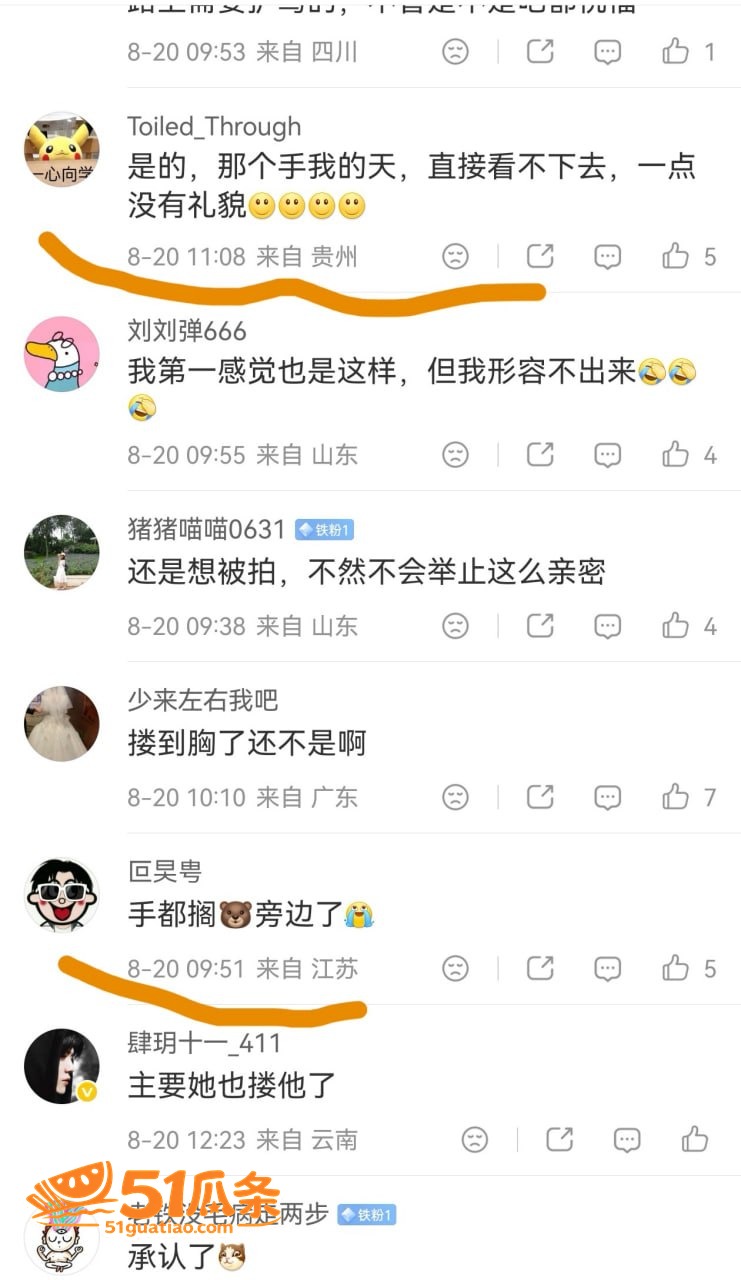 彭小苒 七夕被拍搂腰相关图片13