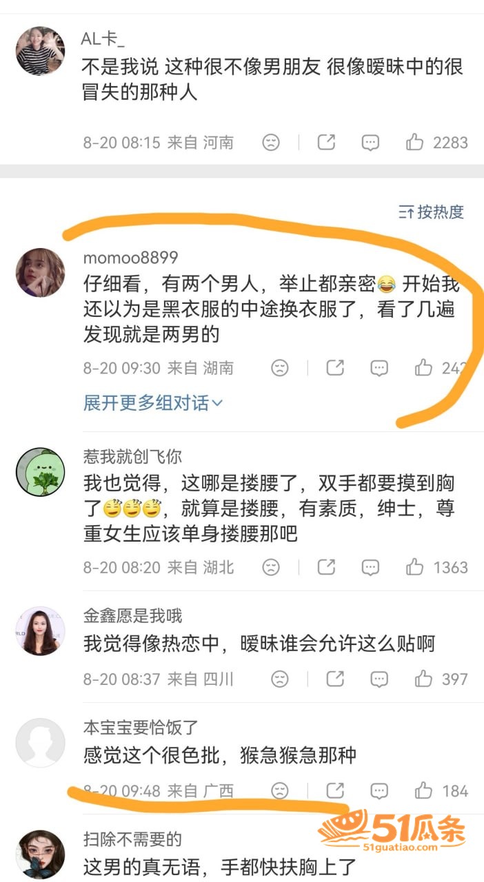 彭小苒 七夕被拍搂腰相关图片11