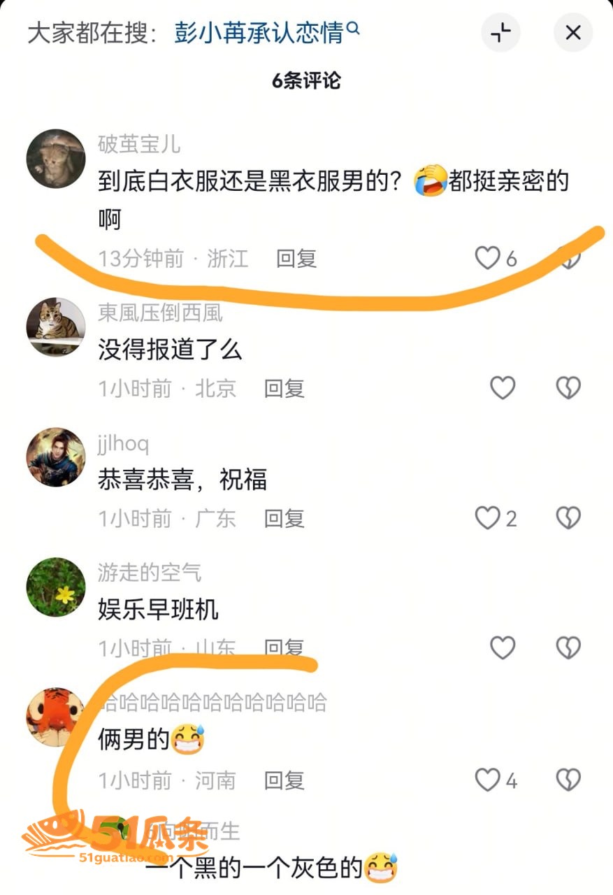 彭小苒 七夕被拍搂腰相关图片15