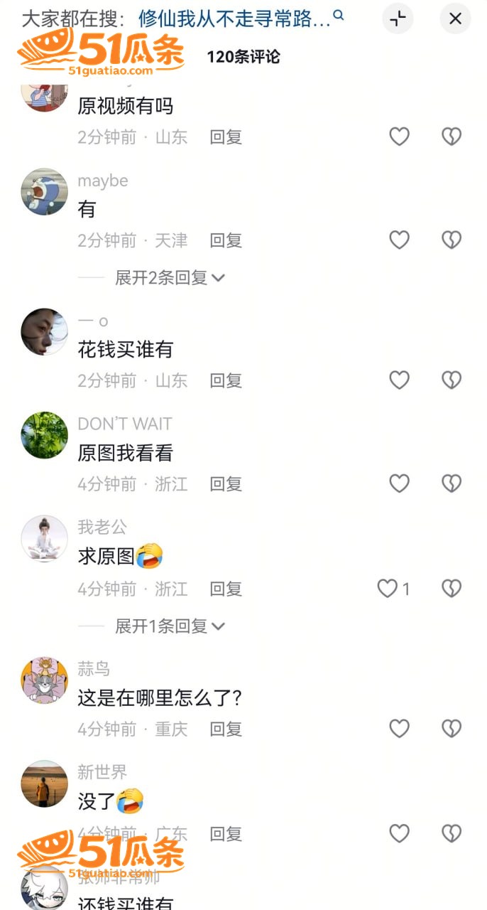 宁波裸体Cos 街头相关图片1