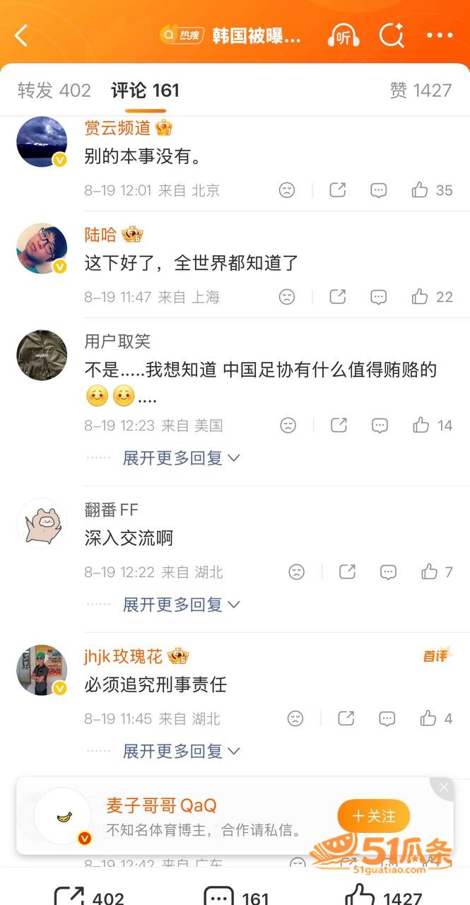 于洪臣 韩国足协报销相关图片13