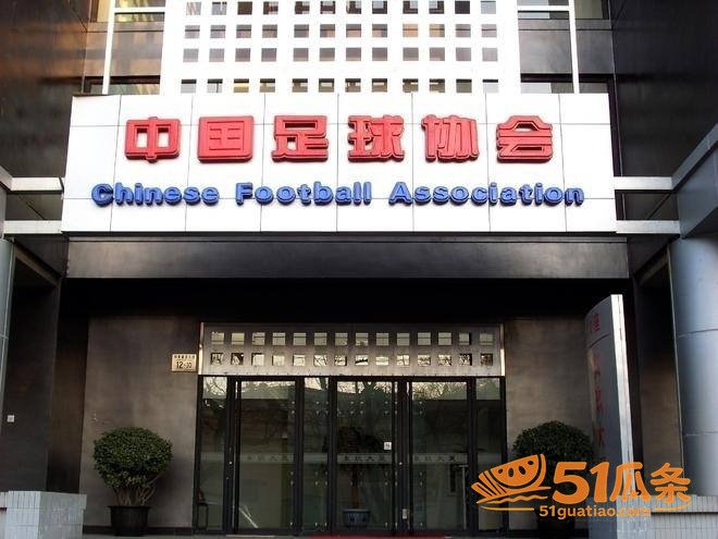 于洪臣 韩国足协报销相关图片14