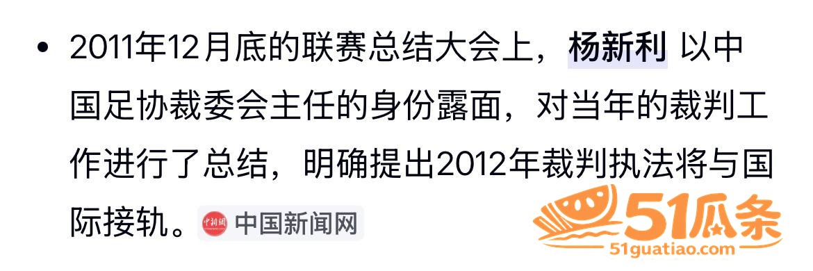 于洪臣 韩国足协报销相关图片1